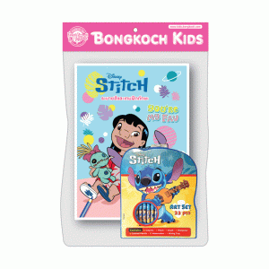 Stitch ระบายสีและเกมฝึกทักษะ YOU'RE MY FAV + ชุดอุปกรณ์ระบายสี